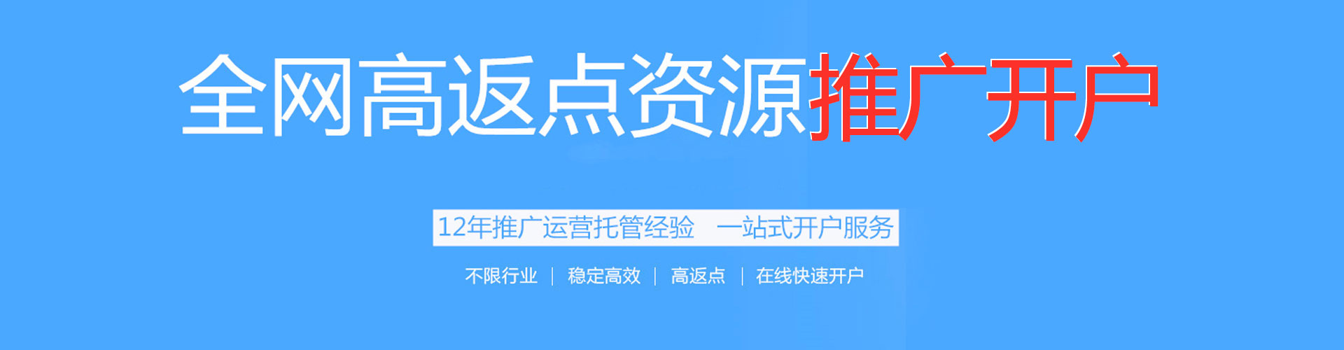 西宁信息流推广